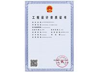 輕型鋼結構工程設計專項甲級